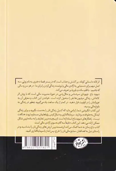 اثر لاته